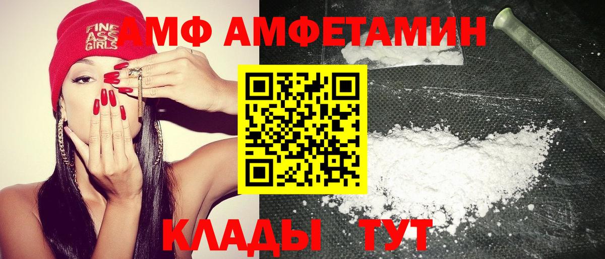 Саяногорск  АМФЕТАМИН  АМФ  Вход с VPN  АМФЕТАМИН 97% 