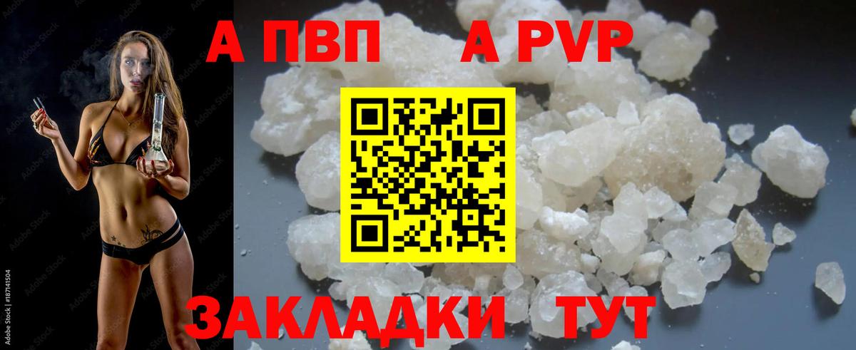 APVP крисы CK  Вход с VPN  закладки  Саяногорск  Alpha-PVP Соль  A-PVP кристаллы 