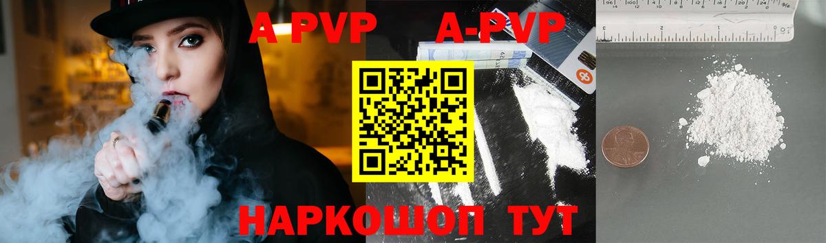 APVP Crystall Саяногорск