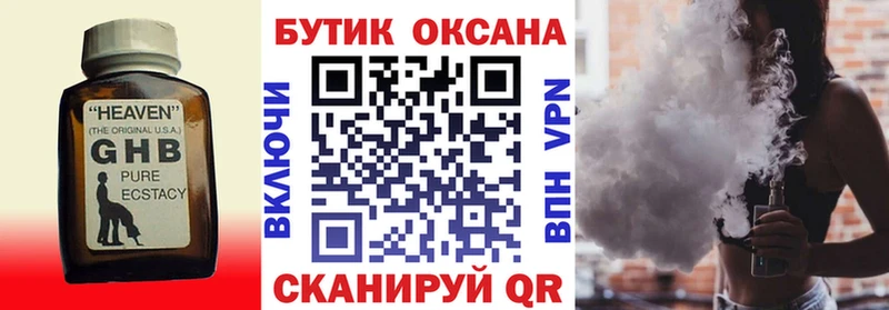 KRAKEN   Саяногорск  Бутират оксибутират 