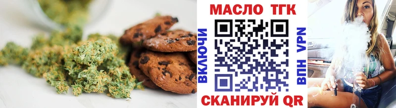 Печенье с ТГК марихуана Саяногорск