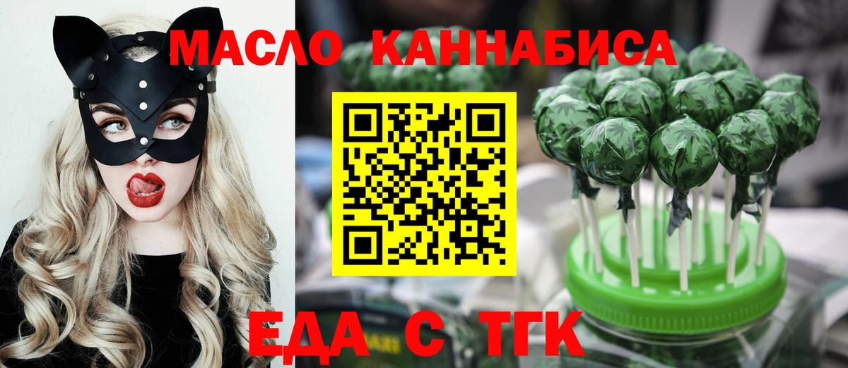 Саяногорск  Еда ТГК марихуана  Вход с VPN 