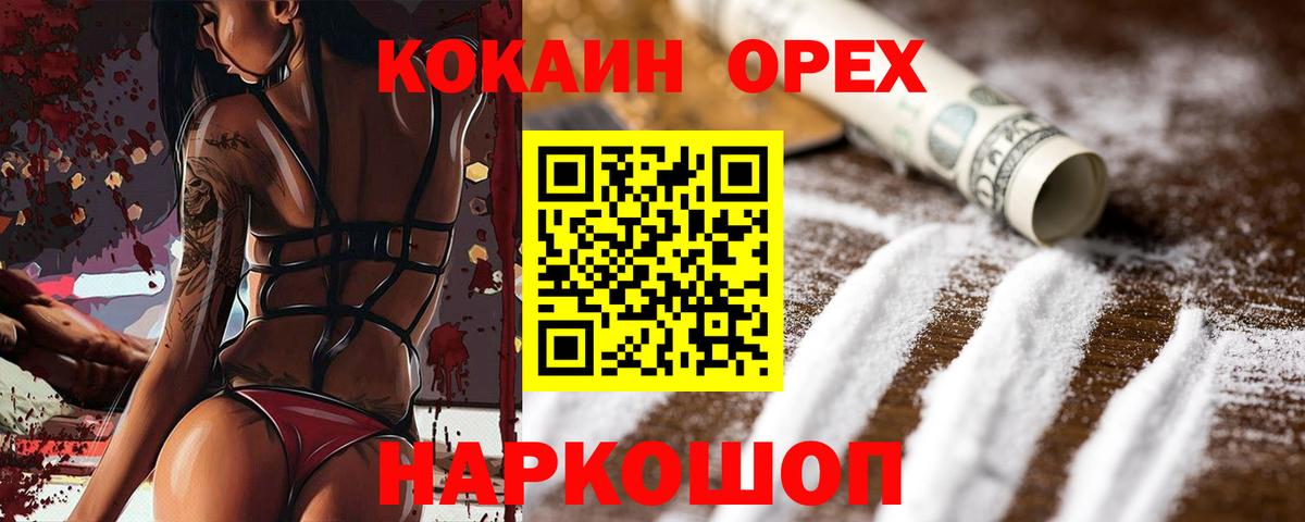 Кокаин 98%  Вход с VPN  Саяногорск  Cocaine Колумбийский 