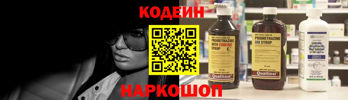 Codein Purple Drank Саяногорск