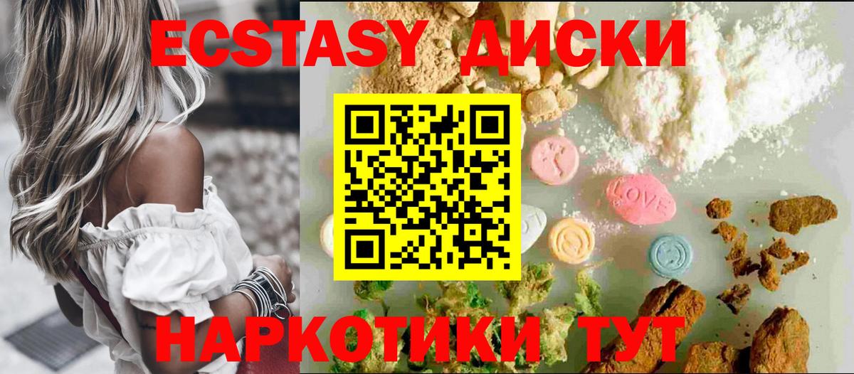 Ecstasy  Вход с VPN  Саяногорск  kraken ССЫЛКА  Экстази диски 