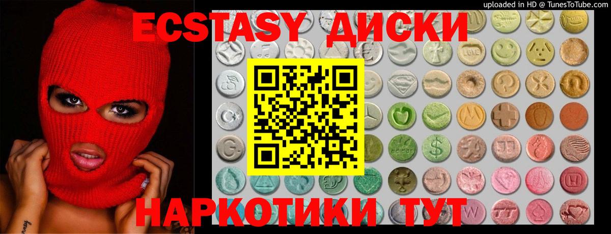 ЭКСТАЗИ ешки Саяногорск