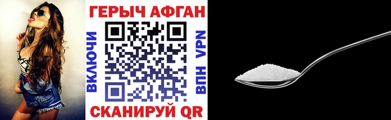 ГЕРОИН герыч  маркетплейс официальный сайт  Саяногорск 