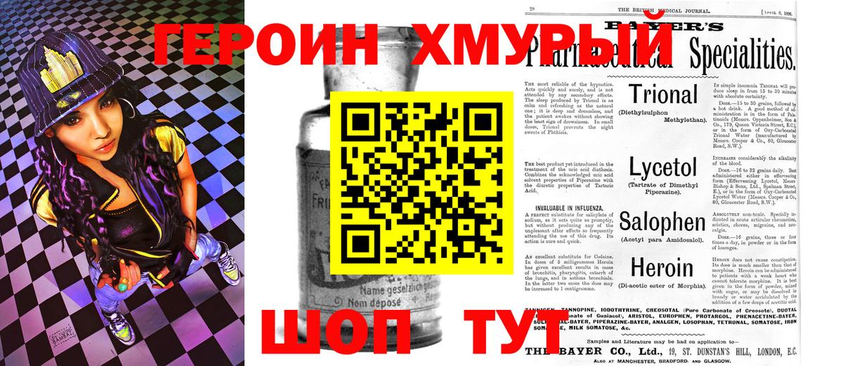 Саяногорск  Героин афганец  Вход с VPN 