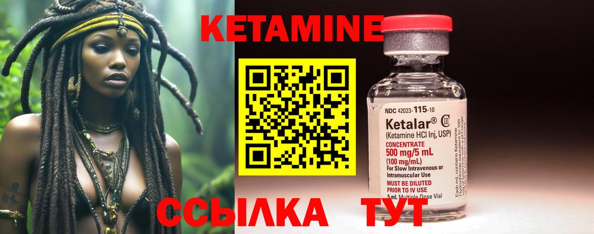 Саяногорск  Кетамин ketamine  КЕТАМИН ketamine  Вход с VPN 