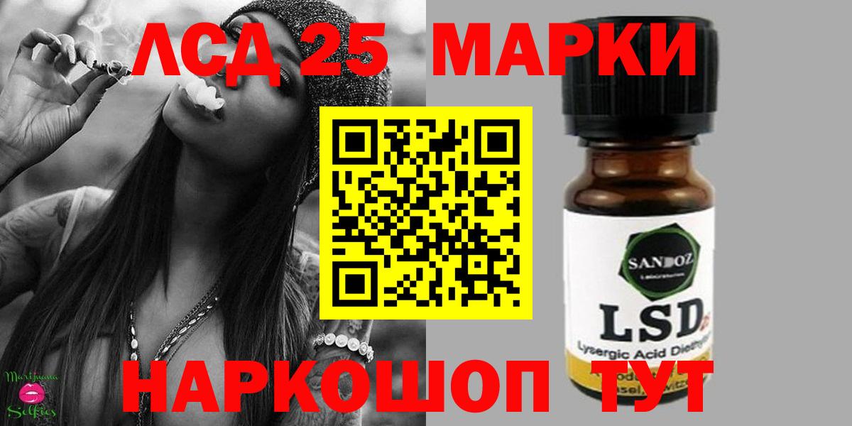 LSD-25 экстази ecstasy  LSD-25 экстази кислота  Саяногорск  Вход с VPN 