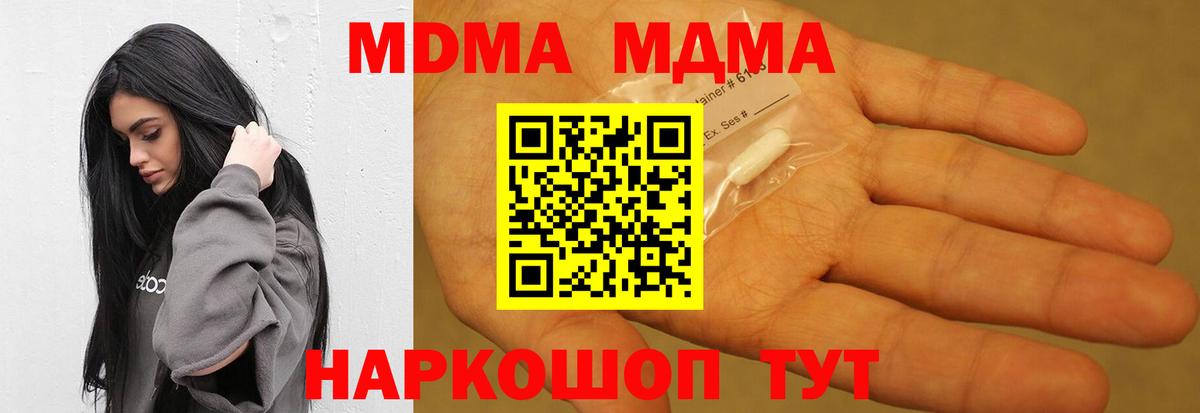 Саяногорск  МДМА VHQ  Вход с VPN 