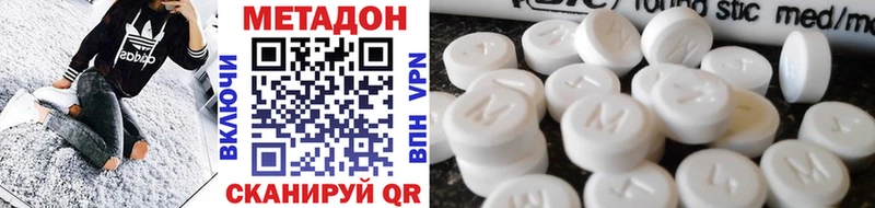 МЕТАДОН VHQ  купить  цена  Саяногорск 