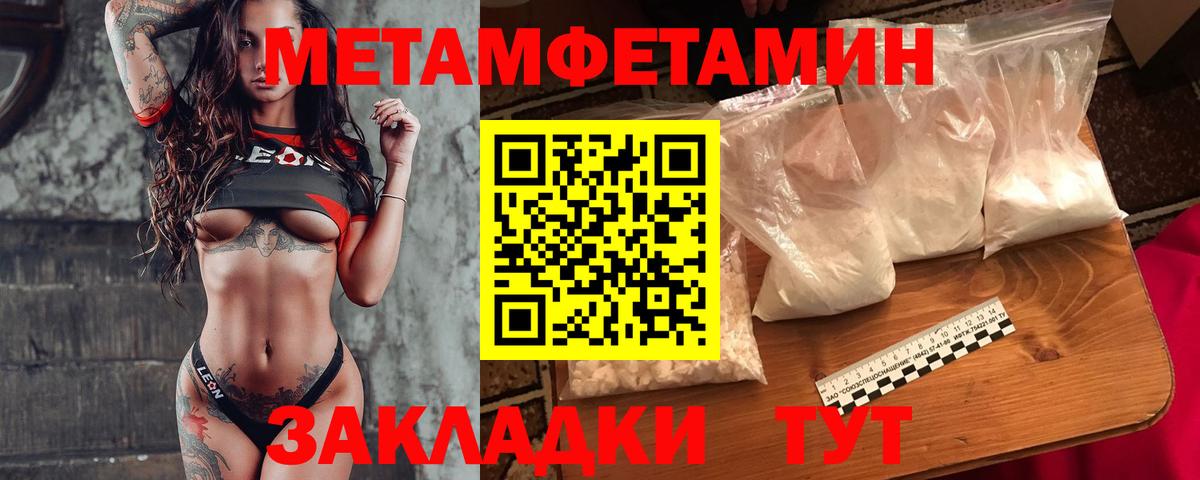 Первитин винт Саяногорск