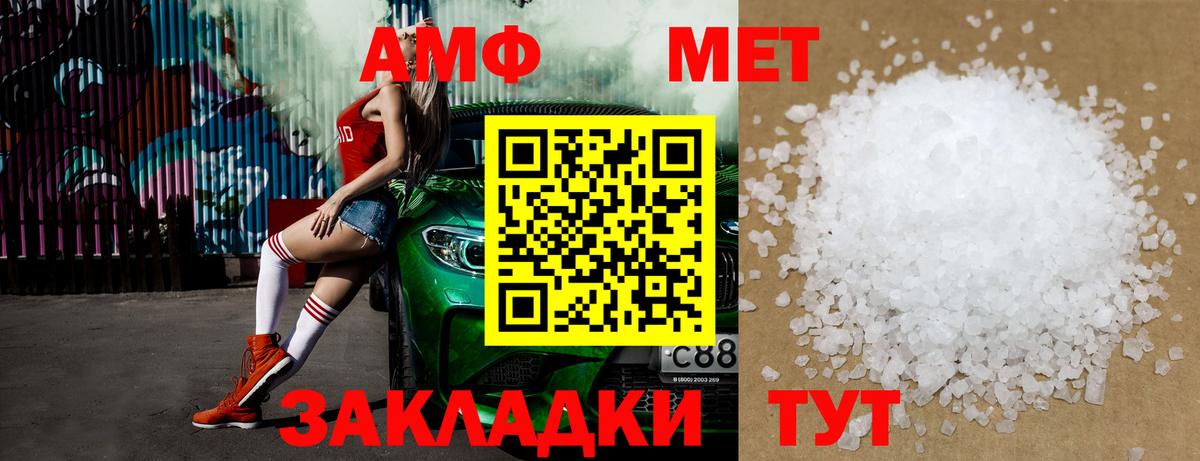 Саяногорск  МЕТАМФЕТАМИН кристалл  Вход с VPN 