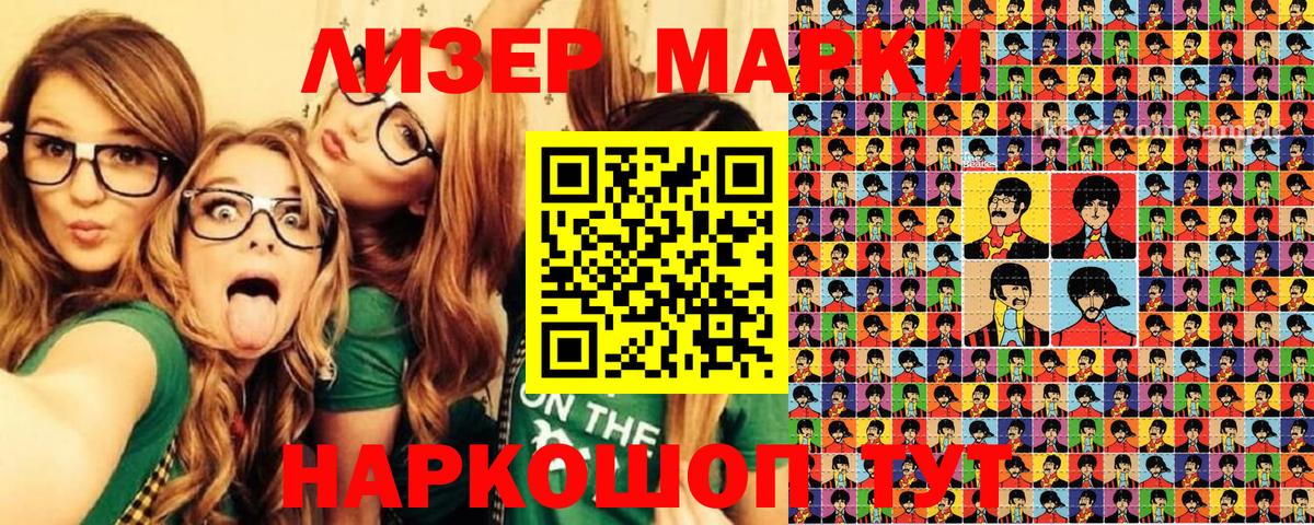 Наркотические марки  Марки N-bome 1,5мг  Вход с VPN  Саяногорск 