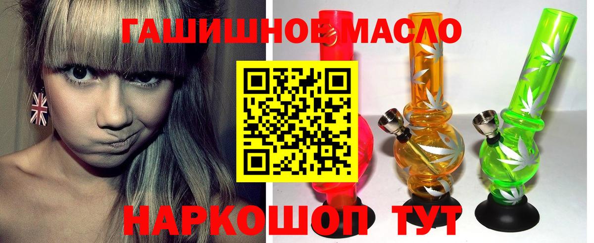 ТГК вейп с тгк Саяногорск