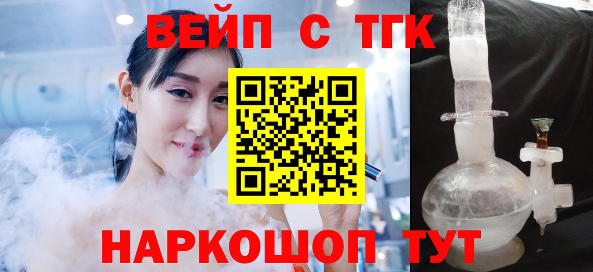Саяногорск  ТГК концентрат  Дистиллят ТГК концентрат  Вход с VPN 